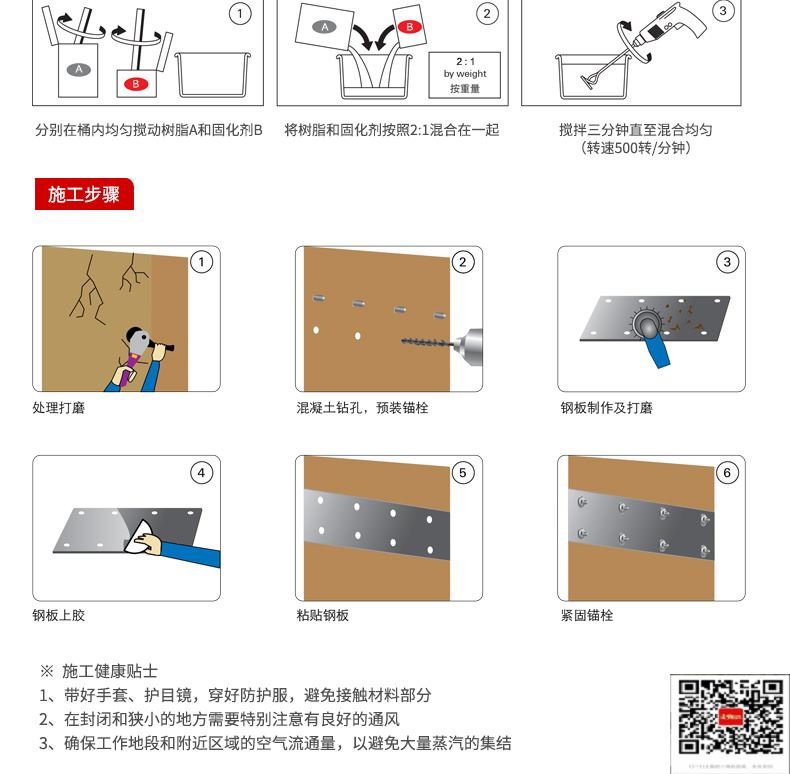 包钢五湖渔场粘钢加固施工过程